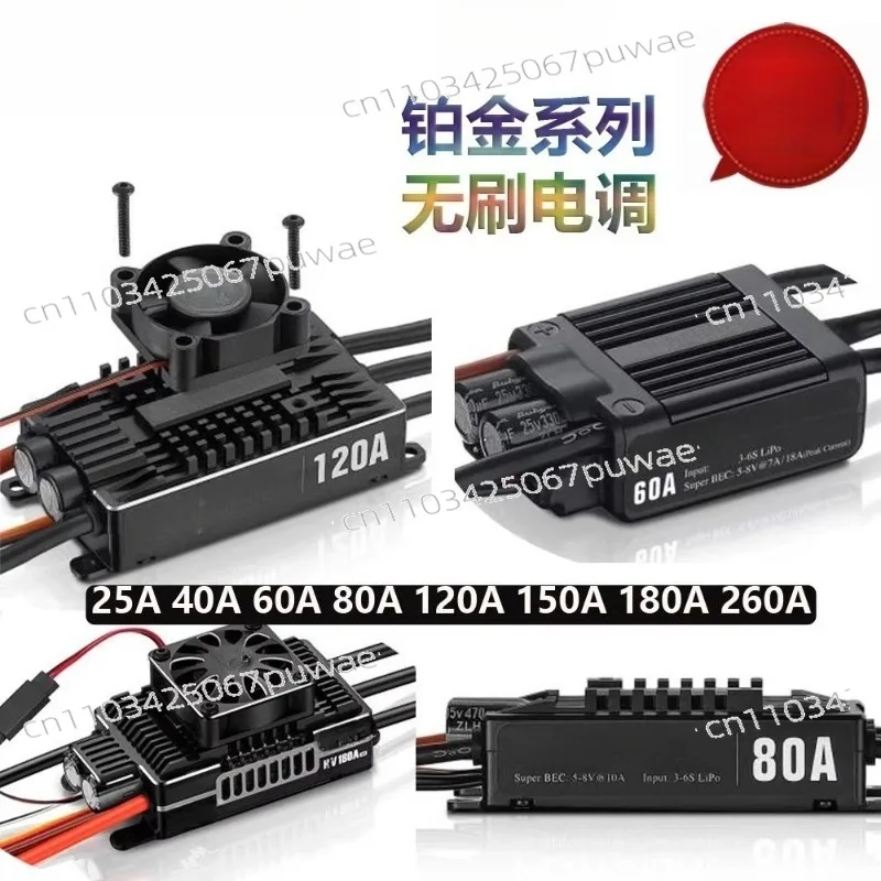 40A 60A 80A 120A 130A 150A 180A 260A Brushless ESC for Fixed Wing Helicopter - RC Airplane Electronic Speed Controller HV
