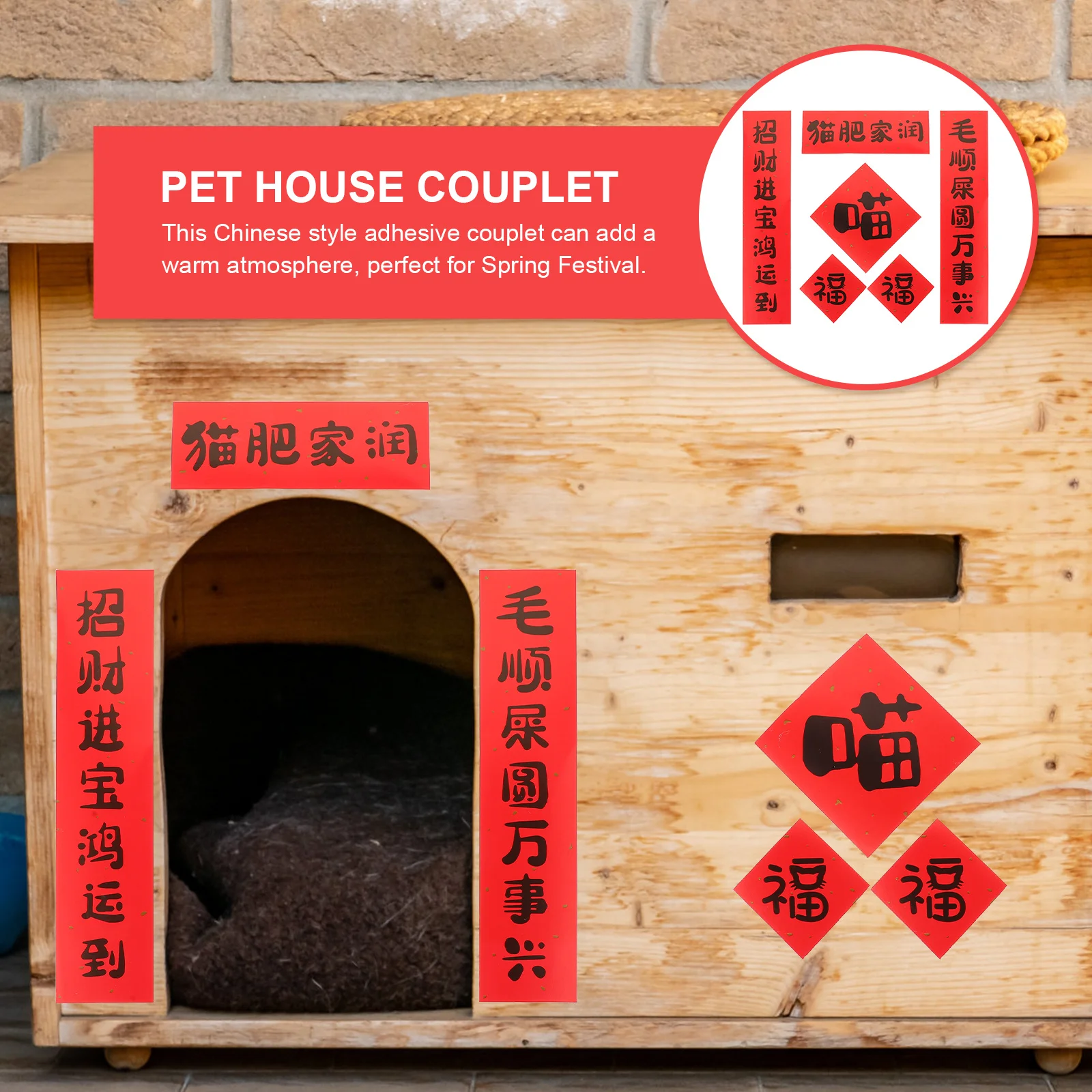 2 مجموعة القط السنة الجديدة زوجين ملصقات بمادة لاصقة لباب بيت القط مهرجان الربيع الديكور قابلة لإعادة الاستخدام النمط الصيني قفص الحيوانات الأليفة