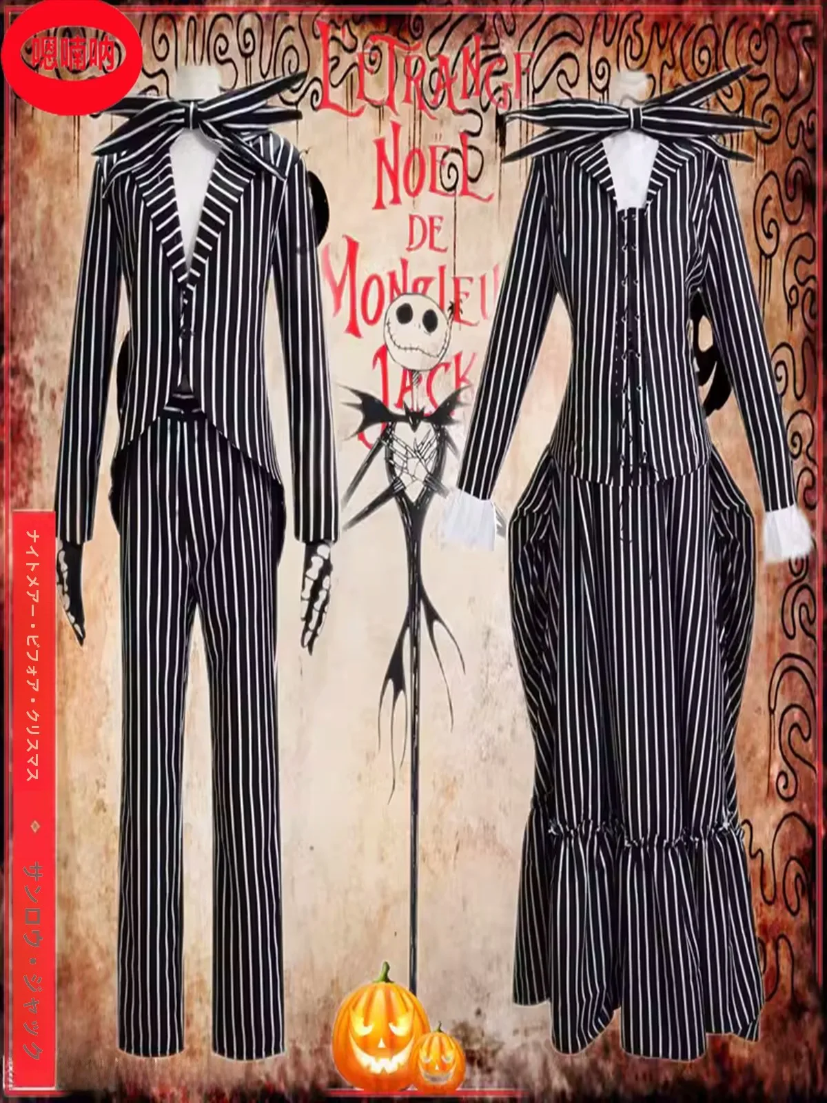 

Halloween Terror Couple Jack Cosplay Skull Men's Full Set Sally Costume Polyester Fiber 100% Stage Performance Traditional Ch...