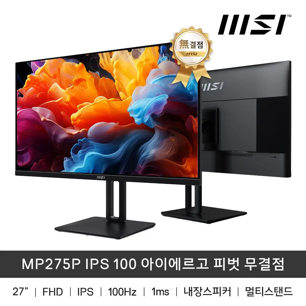 MSI MP275P IPS 100 Iergo pivot-free office 27 inch monitor