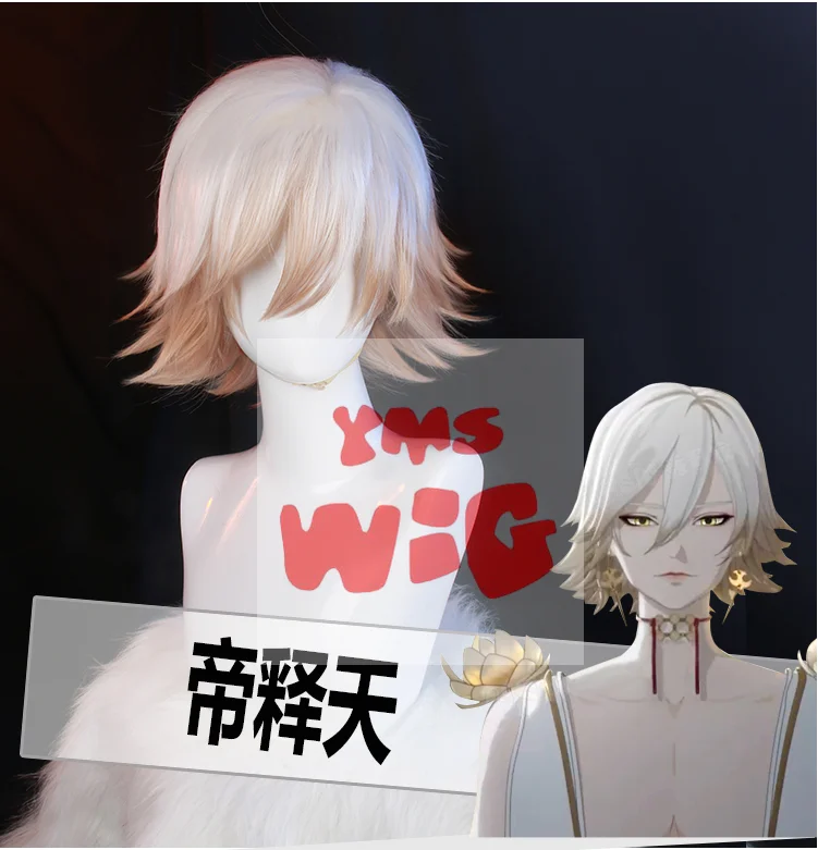 Игра Onmyoji Asura Sakro Devuzo indrah Косплей Парик Инь и Ян Division Hand Tour Косплей Короткие парики из синтетических волос + шапочка для парика