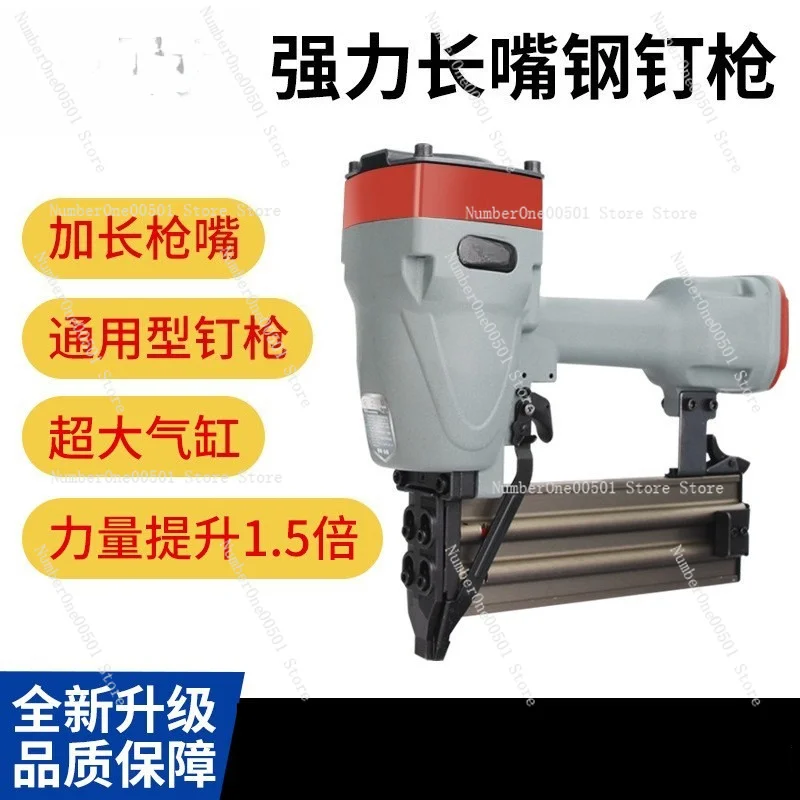 Strong Steel Nail Gun Long Nozzle Short Nozzle Air Exhaust Nail Gun Woodworking Ceiling Furniture Installation