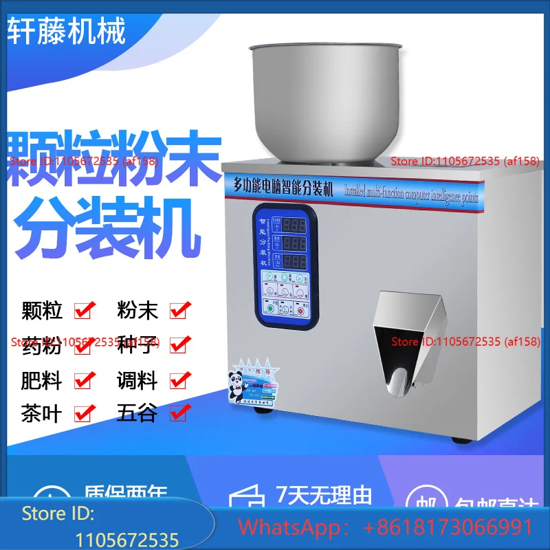 Tea powder granule packing machine fully automatic multifunctional