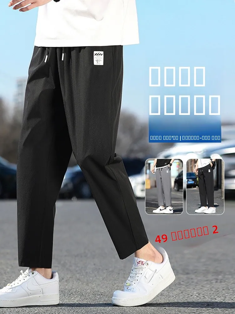 

Мужские летние брюки из ледяного шелка свободного кроя, прямые, быстросохнущие, спортивные, повседневные, модные, универсальные, длиной 7/8