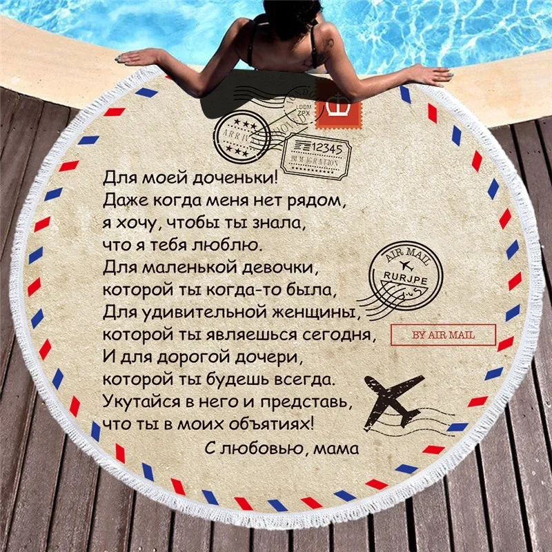 High Quality Microfiber Beach Towels To My Daughter Son Air Mail Print Beach Towel Round Bath Swimming Towel For Kid Family Gift