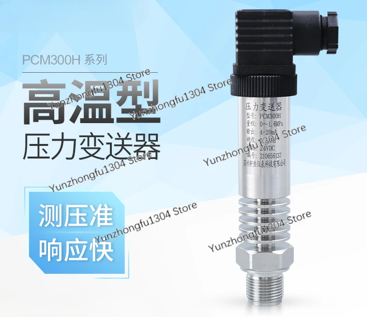 

Pcm300h Medium Temperature Pressure Transmitter Steam High Temperature Pressure Transmitter Resistant to 180℃