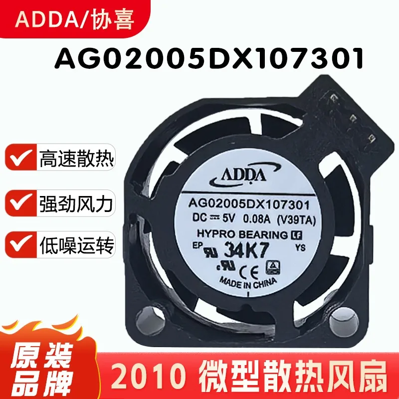 5V 0.08A 2CM Ultra-thin Quiet Micro Fan High-performance Cooling Fan for Graphics Card Low Noise Energy-efficient Compact Coolin