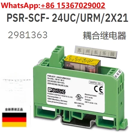 

2981363 Муфта PSR-SCF-24UC/URM/2X21, единая цена