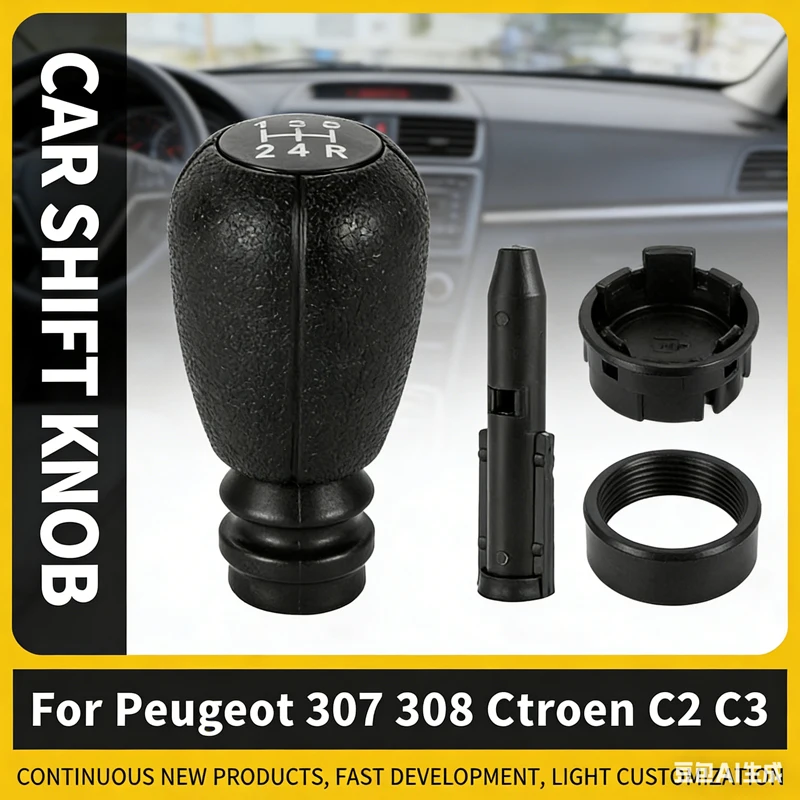 Suitable for Citroen Fukang shift lever gear lever