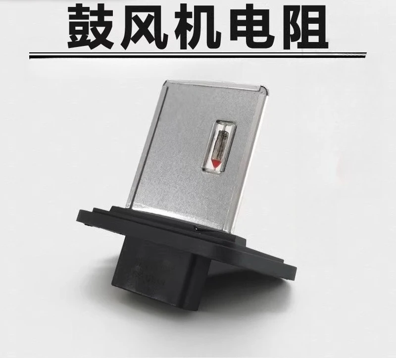 

1pc for Fiesta Mondeo S-MAX Resistance of air conditioning blower