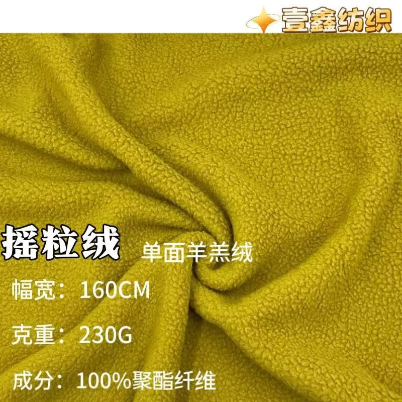 

230G all-polyester single-sided granular polar fleece fabric for clothing lining and plush toy