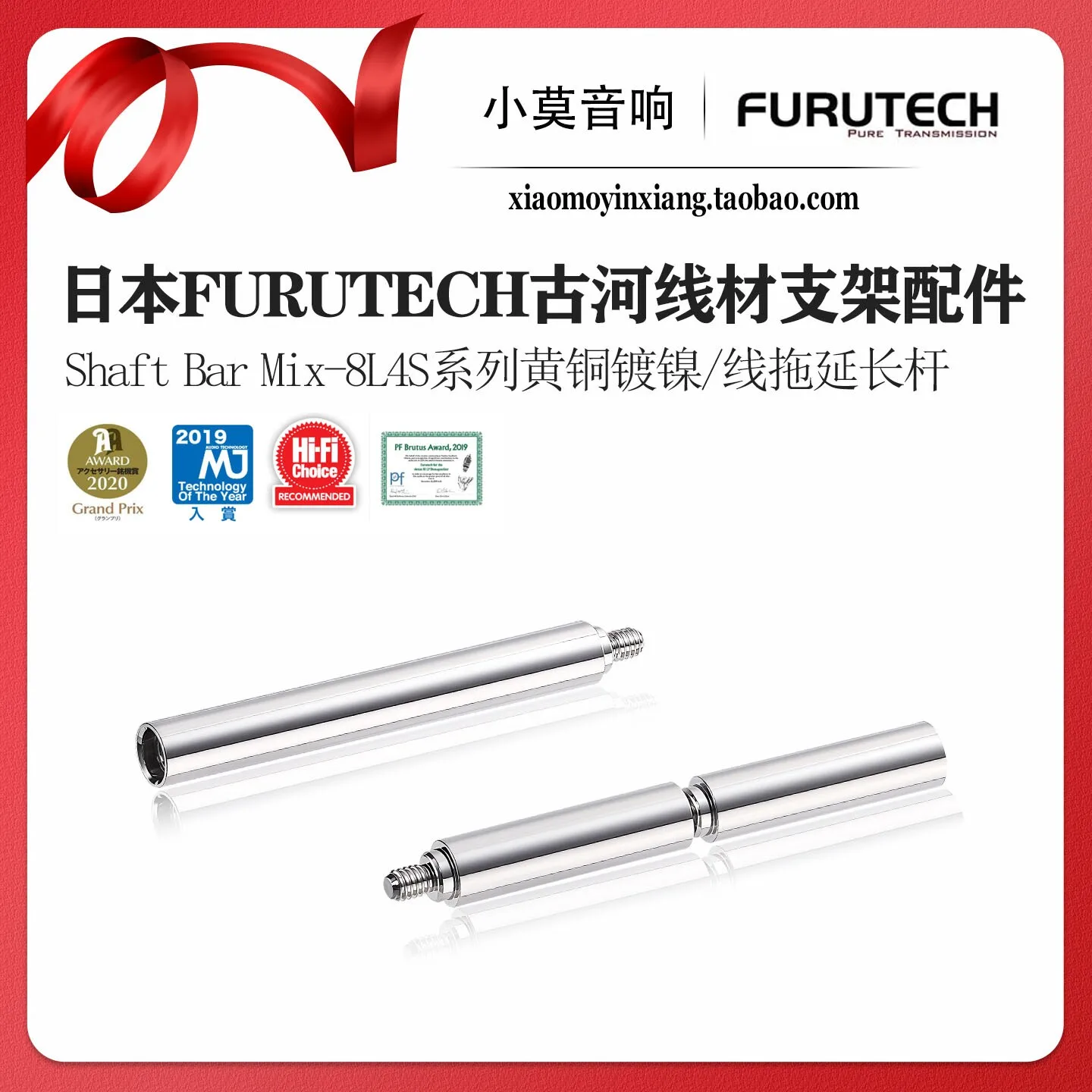 cavo-di-prolunga-per-chitarra-furutech-furukawa-shaft-bar-mix-8l4s