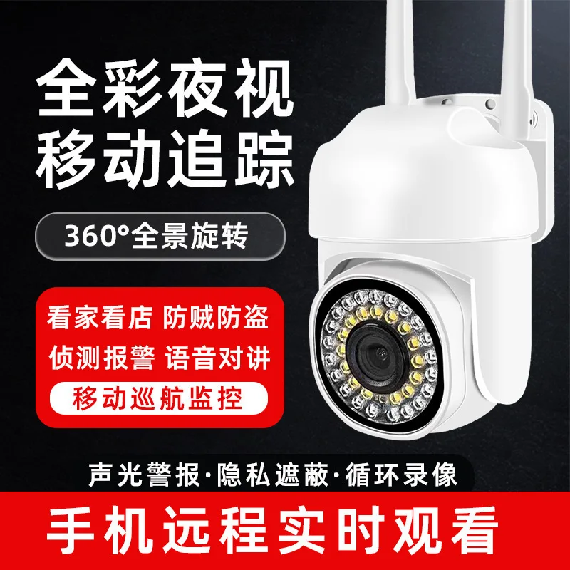 Monitor Home Wireless Wifi Outdoor High Definition Mobile Phone Remote Panoramic Night Vision Camera