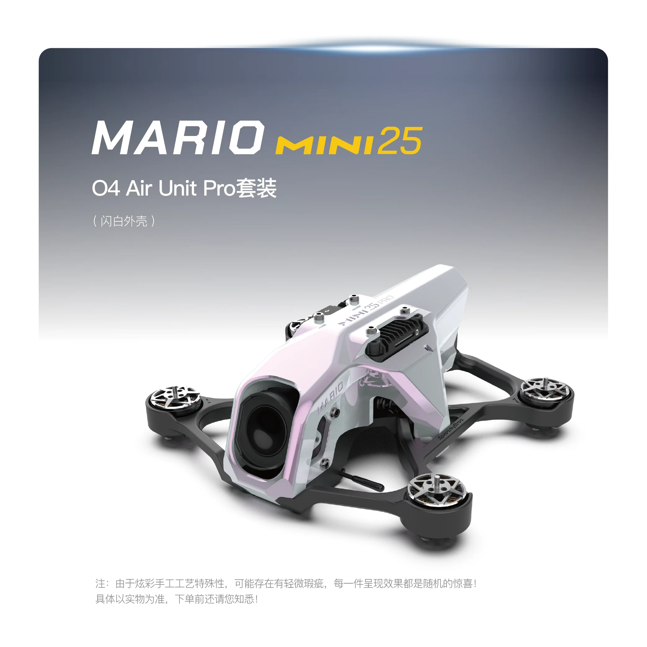 ชุดโดรน FPV รุ่นใหม่ SpeedyBee Mario Mini25 PW / Mario Mini25 O4 Air Unit / Mario Mini25 O4 Air Unit PRO พร้อมชุดควบคุม RC Quadcopter