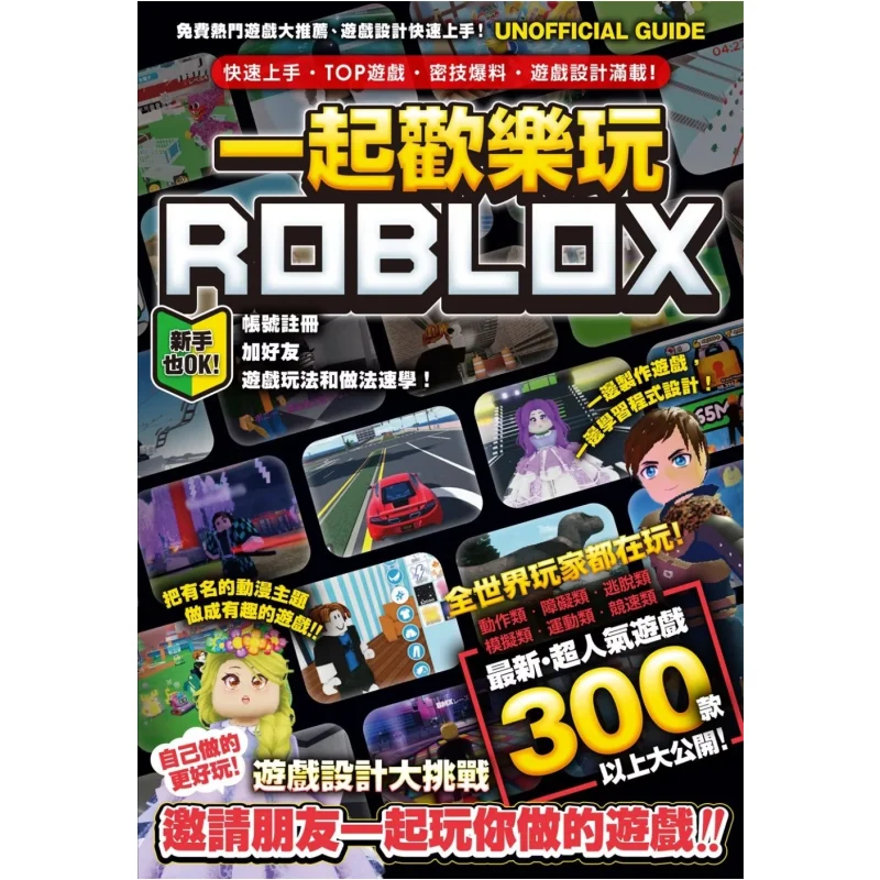 Lets Have Fun Playing ROBLOX Together  Cuttingedge 9786263773844 Book