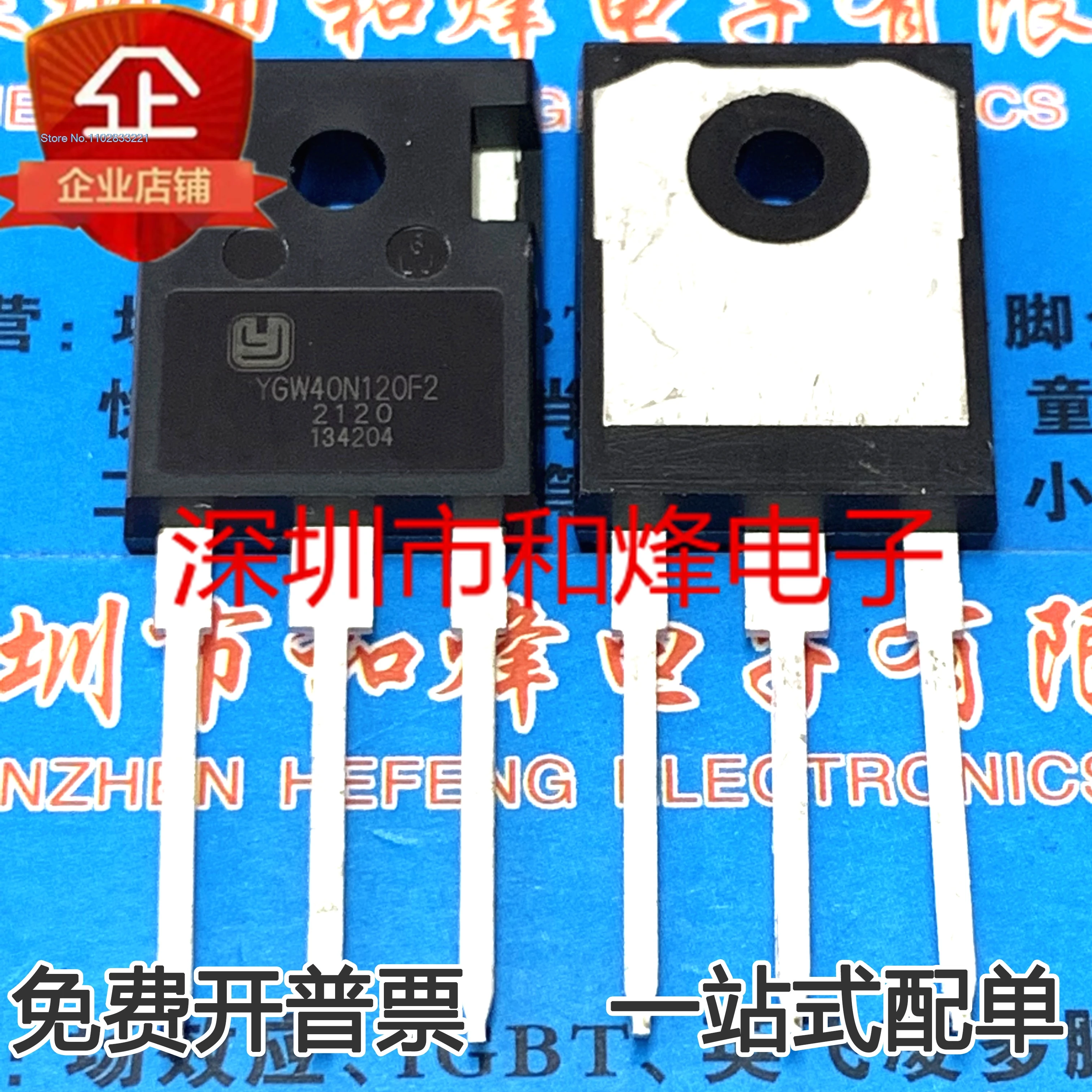 

YGW40N120F2 IGBT TO247