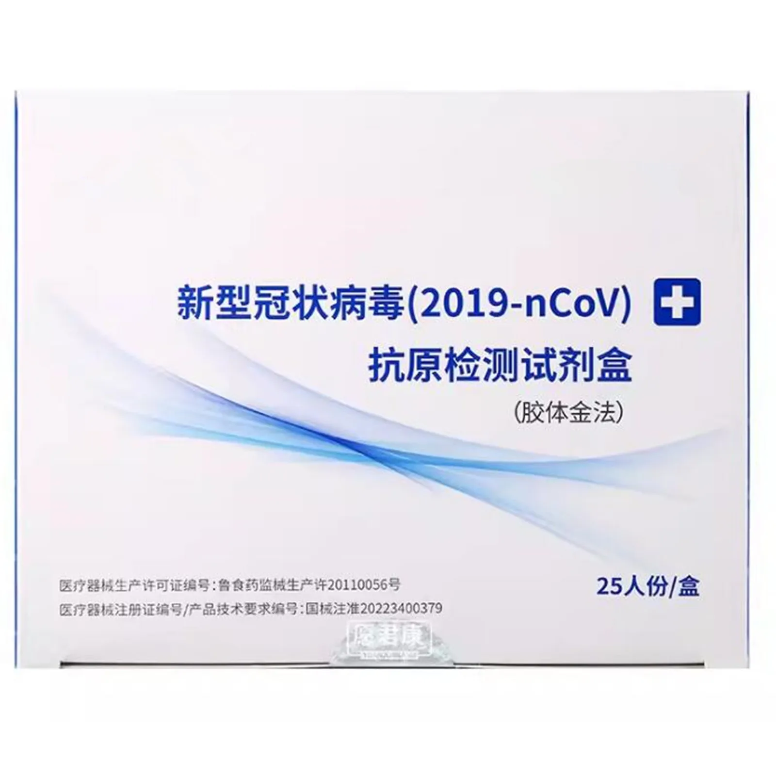 Laboratory Testing 2019-n-COV Anti-geno 25pcs per box