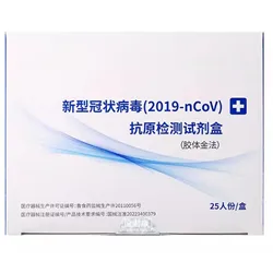 Laboratory Testing 2019-n-COV Anti-geno 25pcs per box