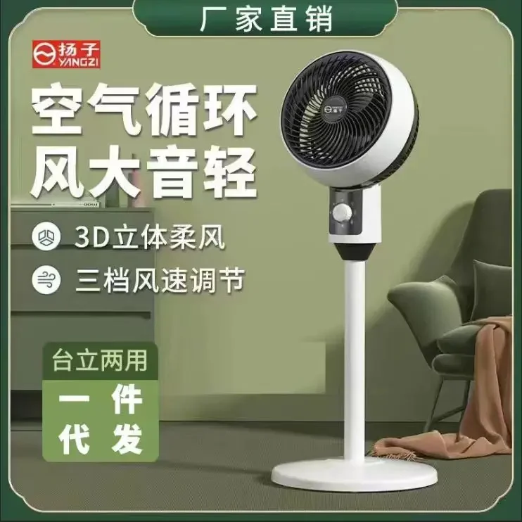 Yangzi Air Circulator Household Floor Fan Intelligent Remote Control Fan Desktop Dual-Use Air Conditioner Fan