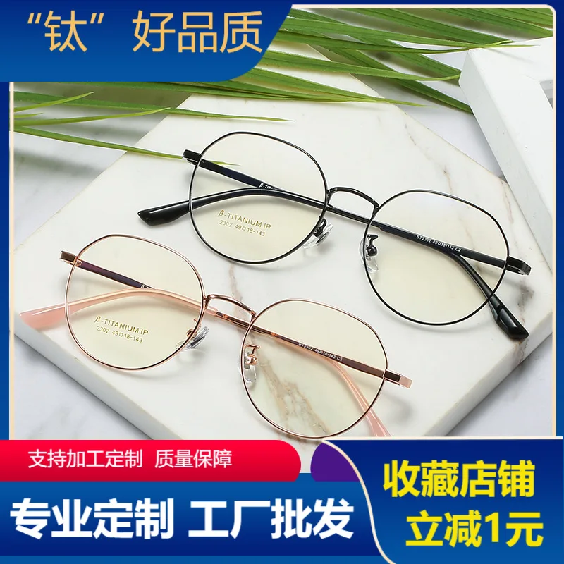 

Beta Titanium Glasses Frame Polygon Retro Trend with Myopia Glasses Option Glasses