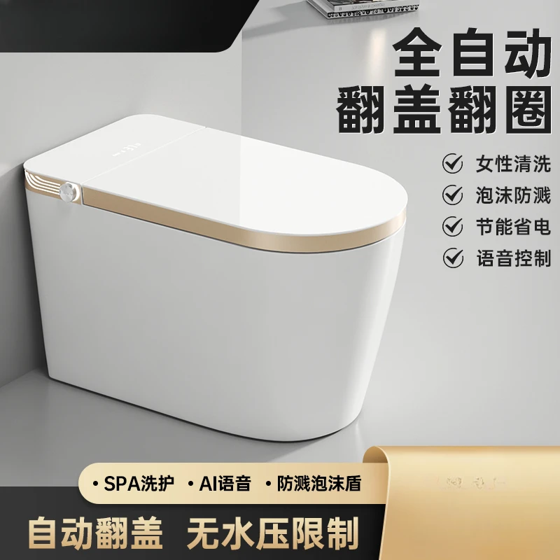 Integrated non water pressure limited household automatic flip intelligent toilet gold