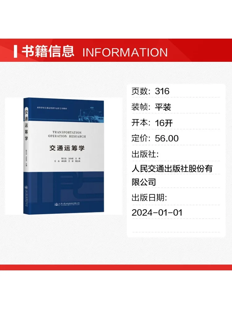 Book-Winshare Transportation Operations Research