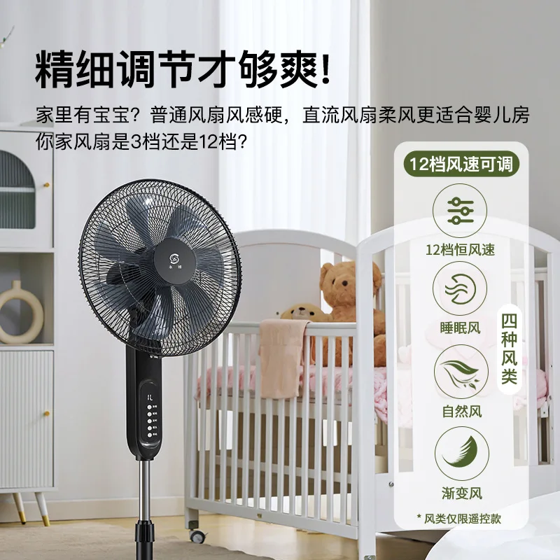 Напольный вентилятор, бытовой кабель преобразования частоты постоянного тока, сильный вертикальный солнечный бесшумный цикл, перезаряжаемый