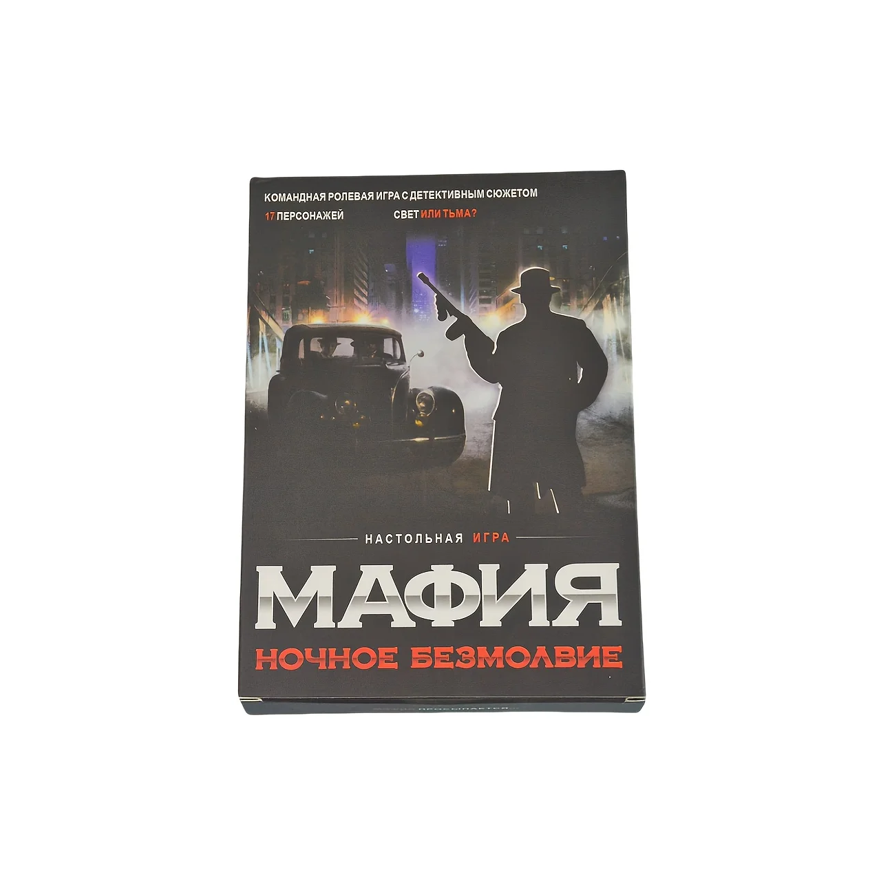 Mafia: Night Silence, Russisch kaartspel, interactief bordspel, 2-6 spelers, een must-have voor feesten, vakantiecadeaus, spelcadeaus!