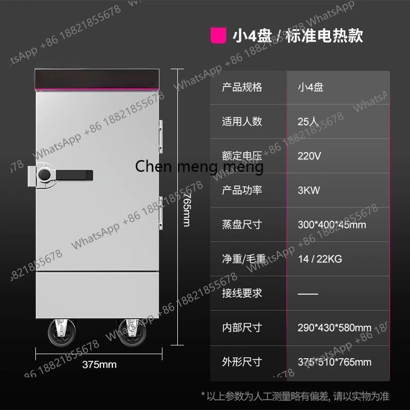 Commercial steamer multi-function, small double-door rice electric steamer