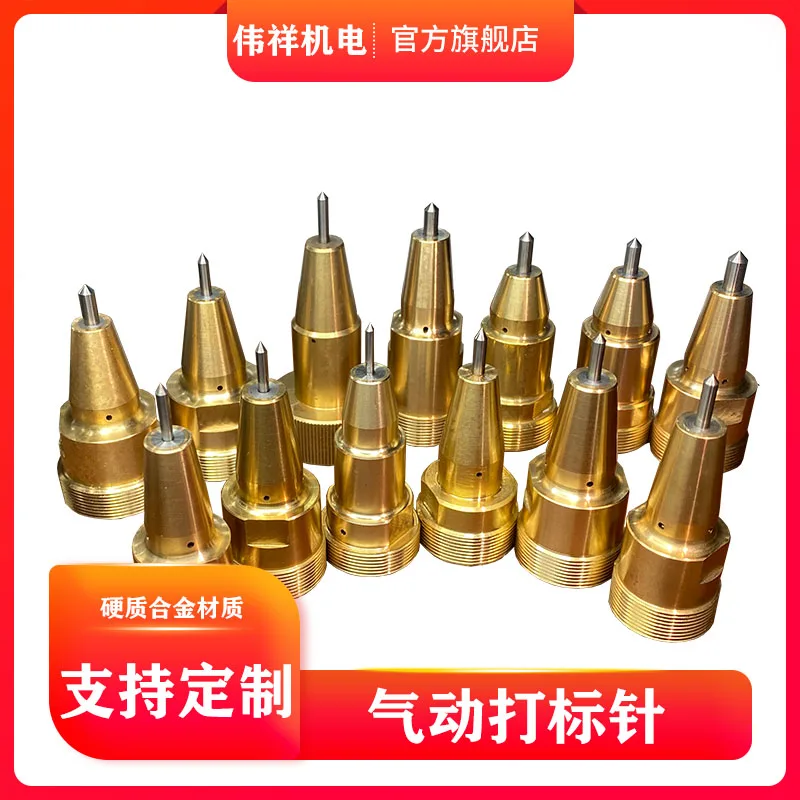 

Pneumatic marking machine needle tungsten steel alloy needle engraving machine nameplate special marking machine needle