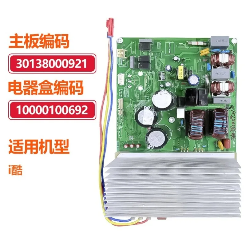Used for Gree inverter air conditioner cabinet external machine main board power board three horses 30138000921/323/599/259/542