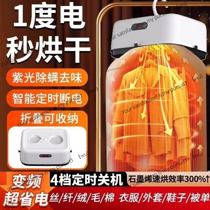 自動速乾機-家庭用乾燥機-小型大人用乾燥機-寮用衣類乾燥機