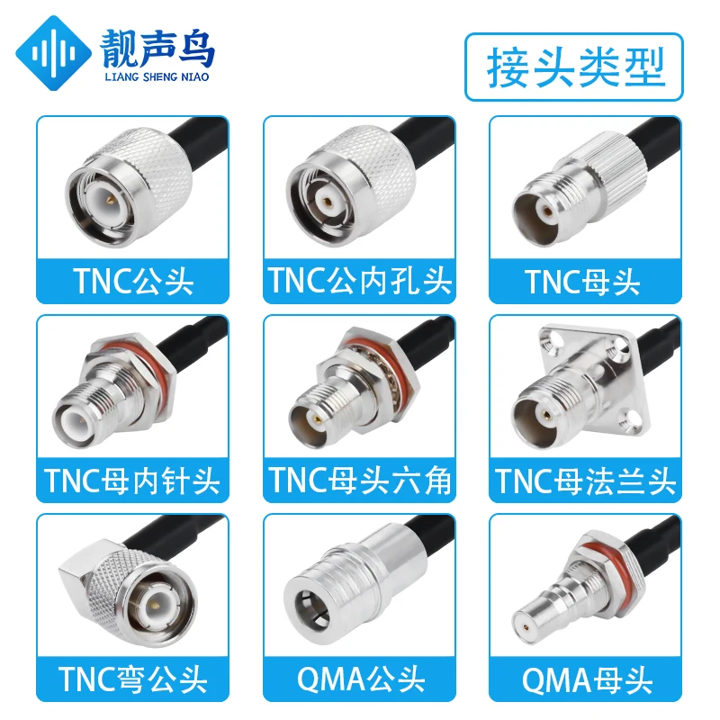 Cable double shielded TNC male and female plug to QMA male and female plug high quality low loss 50-3 50 ohm RG142 adapter cable