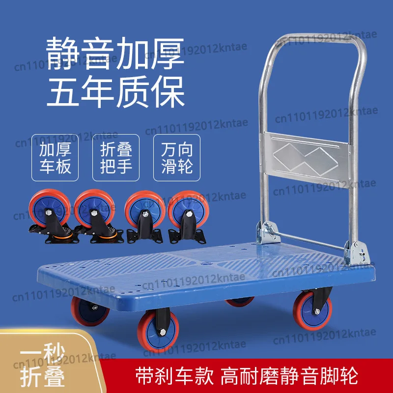 Folding trolley Pull goods Small trolley Warehouse trailer Portable four-wheel silent shopping trolley Handling flatbed truck