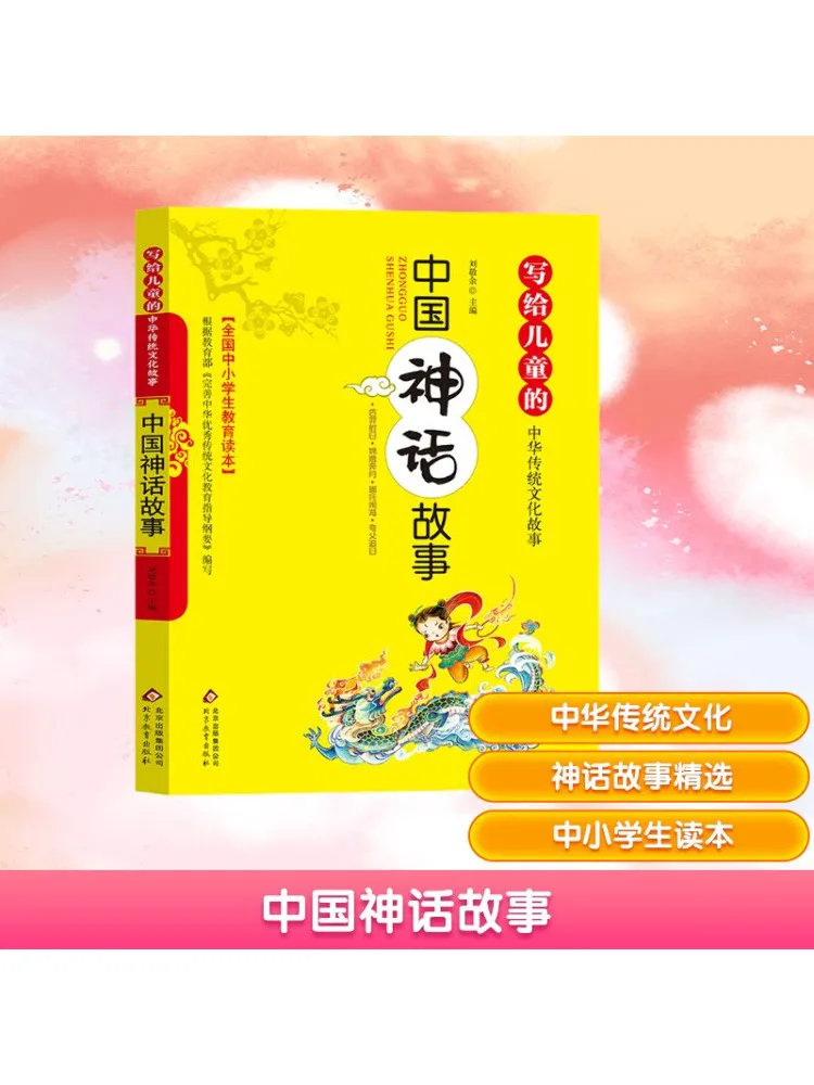 

Книга-Winshare Истории китайской мифологии