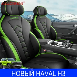 For НОВЫЙ NEW Haval H3 2024 2025 Leather Car Seat Cover Colour Track Style Protector Salon FullSurround Interior Accessories