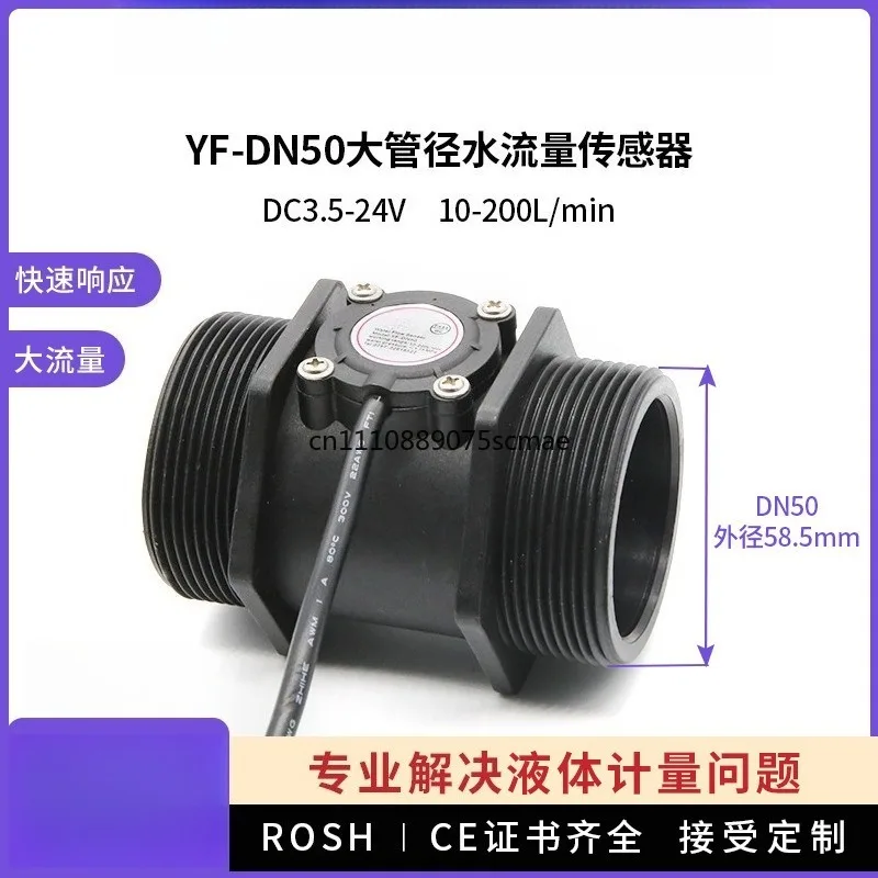 DN40 Hall water flow sensor large diameter DN50 turbine electromagnetic water flow meter 1.5 inch 2 inch pipe