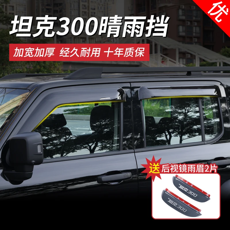 4/6PCS Front Car Window Wind Sun Rain Visor Deflectors Transparent/Black Windows Shield For Great wall Tank 300 2021 tools