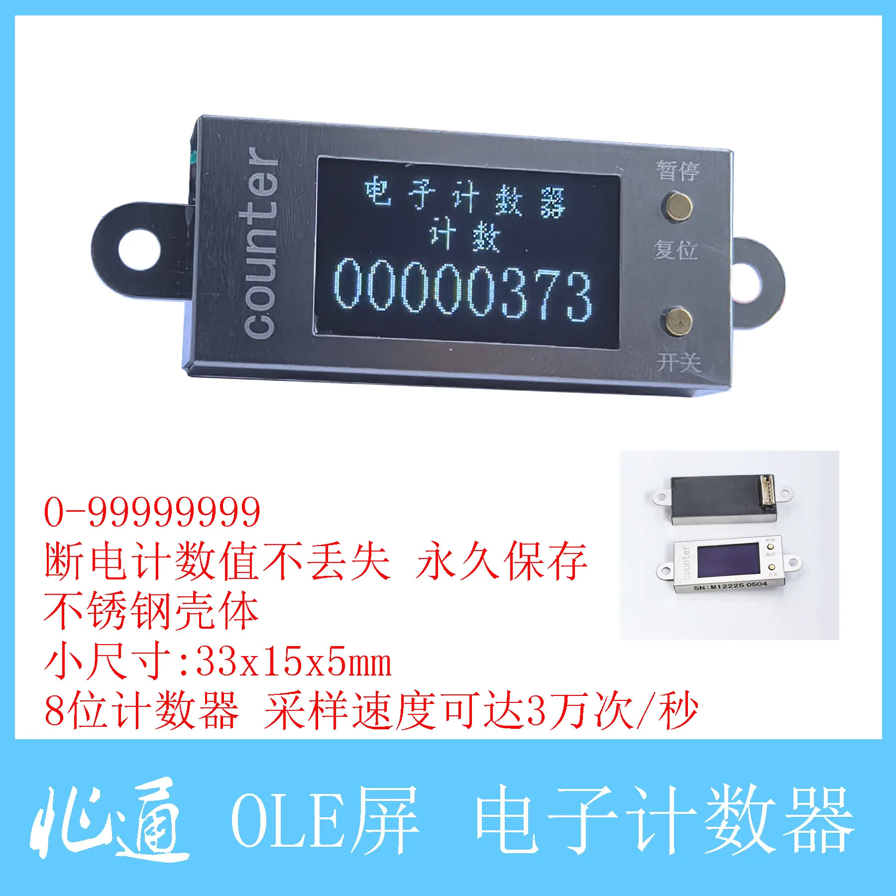 Eight-bit High-frequency Punching Machine Electronic Digital Display Counting Point Counter Sensor Magnetic Induction