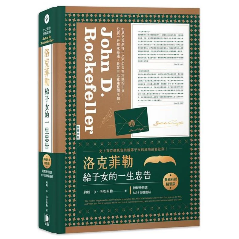 

Rockefellers Life Advice To His Children Collection In Audio Hardcover Edition With Link To MP3 Audio File With Background M