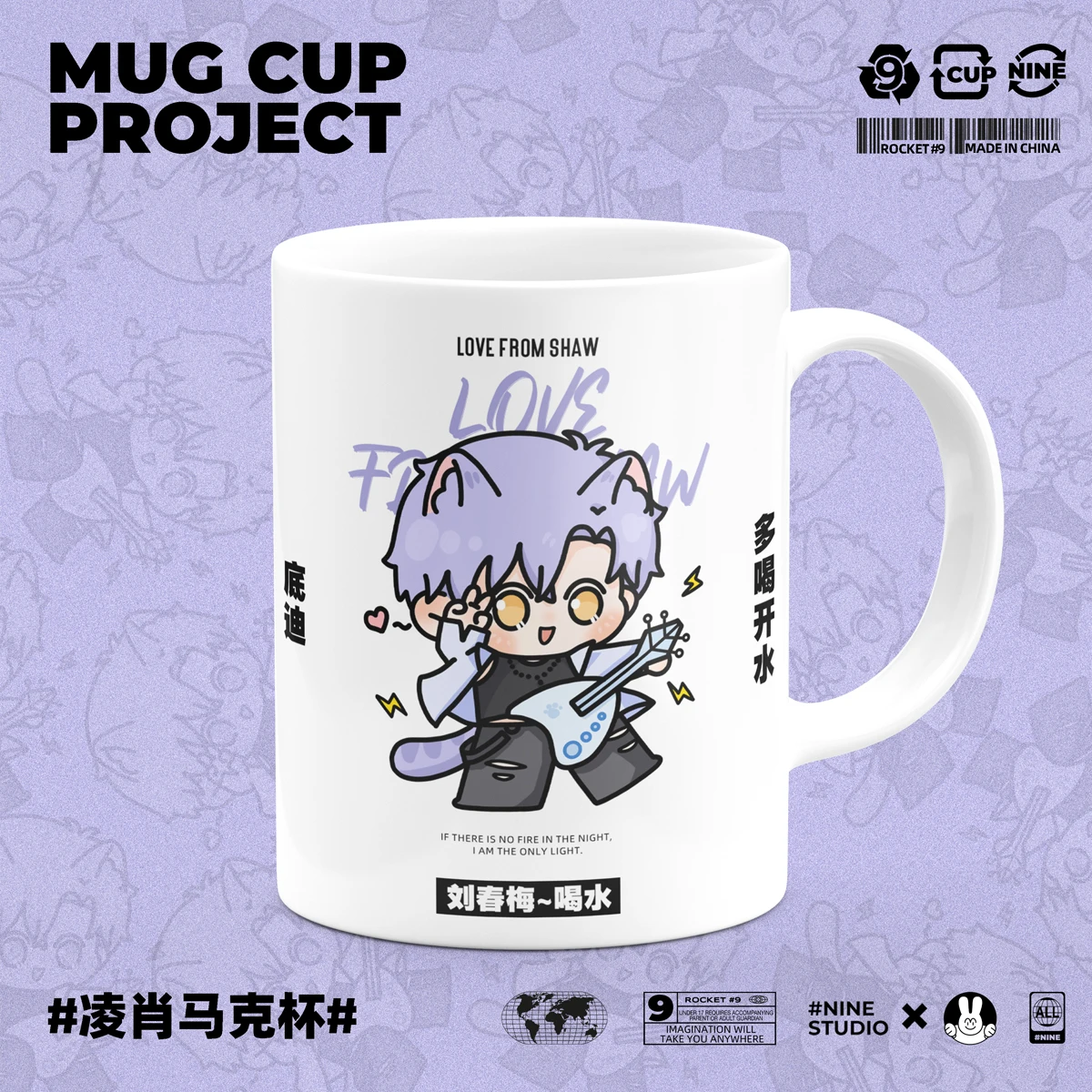 เกมอนิเมะชอว์ Ling Xiao แก้วน้ำการ์ตูนถ้วยกาแฟแก้วเซรามิกพร้อมฝาตักของขวัญคอสเพลย์