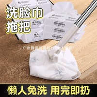 Face towel mop clip face towel secondary use mini mop lazy person hand wash free disposable universal small mop