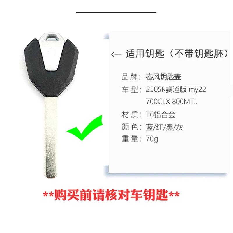For CFMOTO 1000MTX 1000 MTX 1000 MT-X 2025 2026 Motorcycle Accessories Aluminum Alloy Key Cover Case Shell Keychain Key Chain