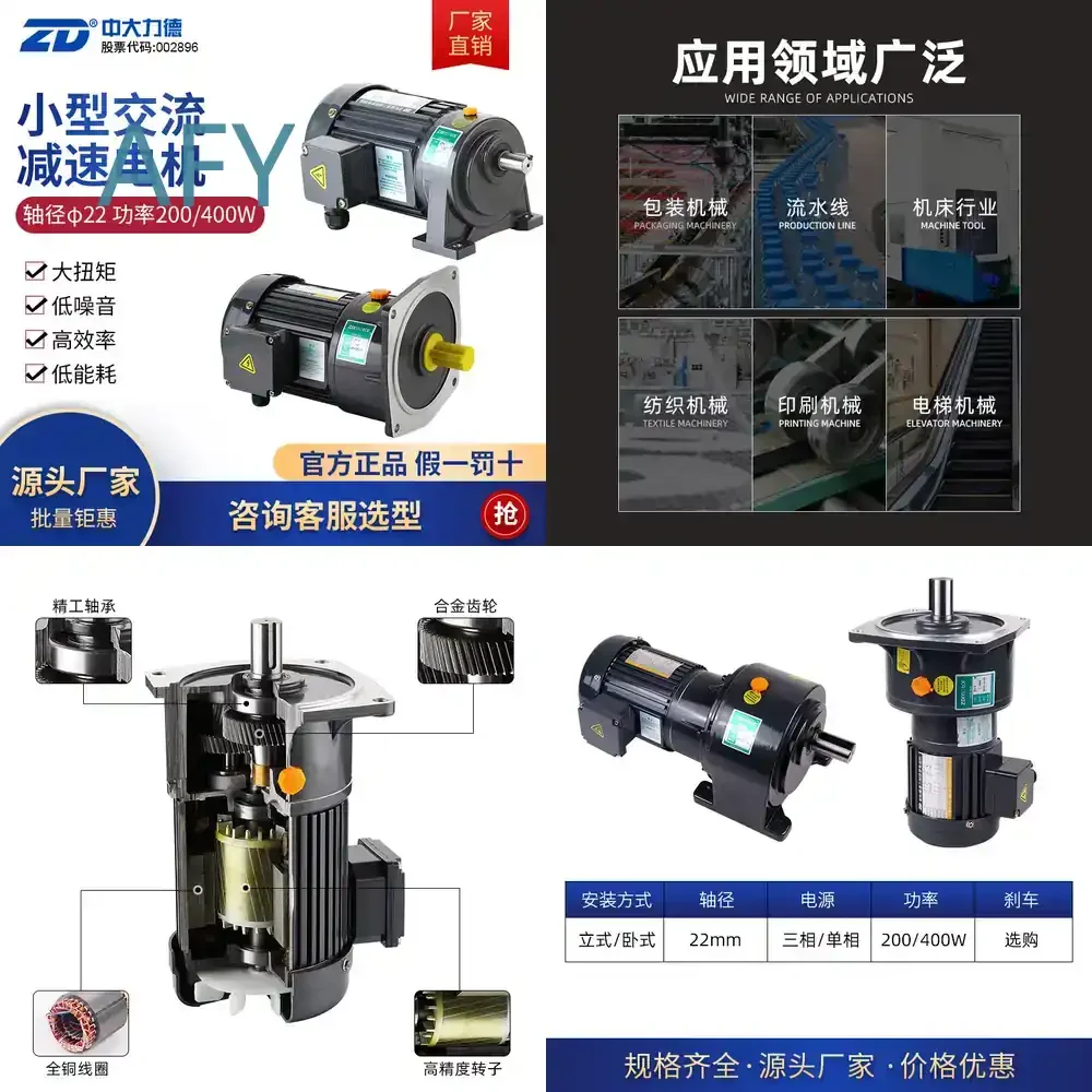 ZD Medium and Large Motor 2 Box Body Horizontal Vertical Small Gear Reducer Single Three Phase Asynchronous Motor with 22mm