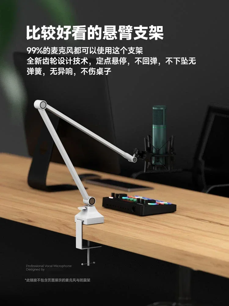 Mic cantilever bracket u87 iron triangle dedicated capacitor microphone live streaming desktop microphone rack