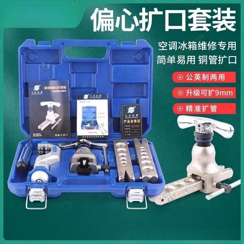 

WK-806FTL Pipe Flaring Cutting Tool Set Tube Expander Copper Tube Flaring Kit Expanding Scope 6-19mm