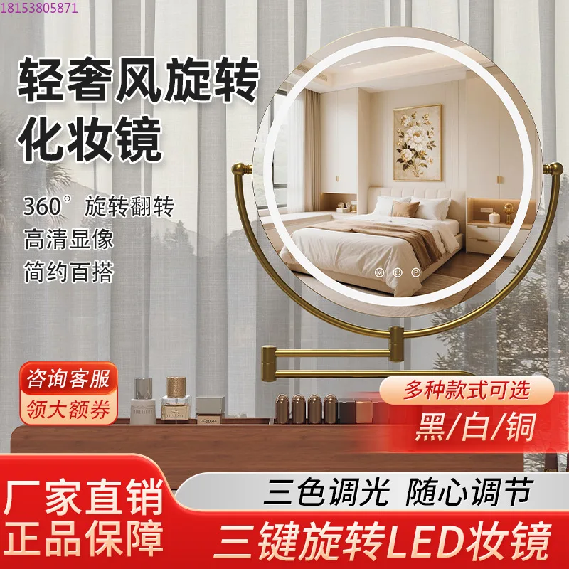 

Desktop desktop LED rocker arm stretching 360 ° rotating vanity mirror smart mirror fill light makeup light dimming