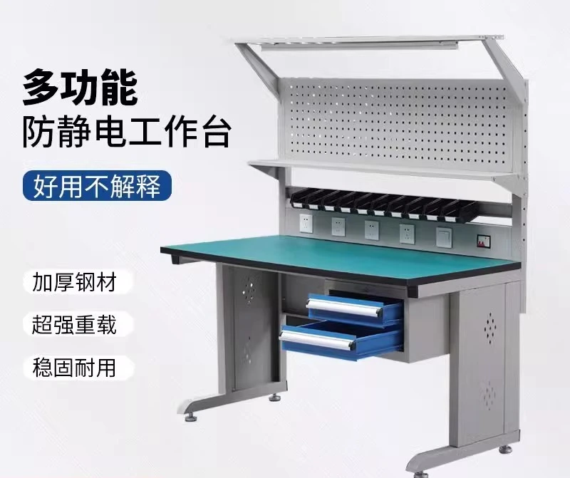 Assembly line packaging and distribution table Laboratory multi-functional operation table Fitter anti-static maintenance table