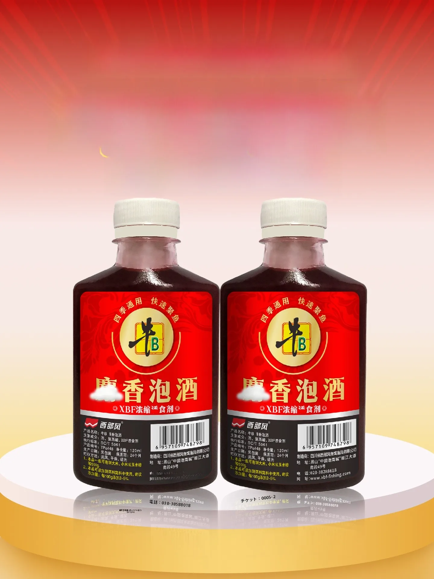 western-wind-aditivo-para-isca-de-pesca-com-forte-penetracao-e-atracao-rapida-de-peixes-formula-de-cerveja-e-arroz-a-base-de-proteina-vegetal