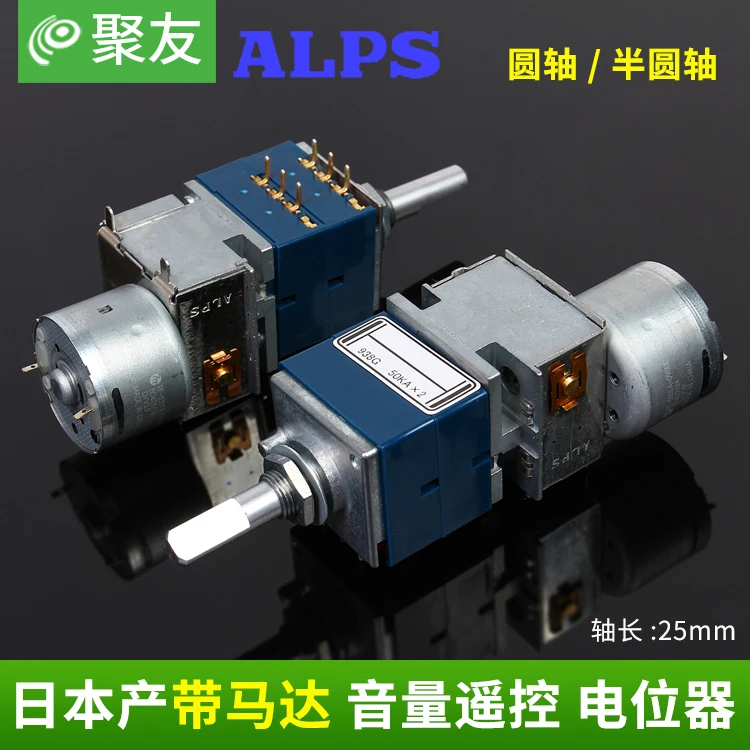 ALPS RK27 5KA 10KA 50KA 100KA Motor Remote Control Volume Double Potentiometer